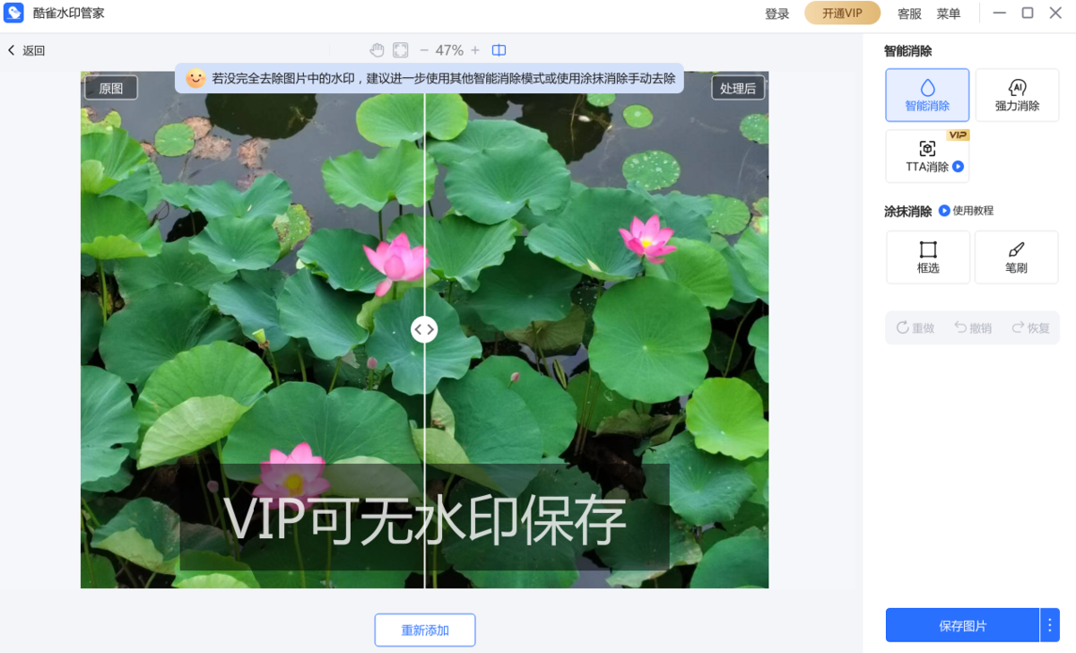 酷雀水印管家電腦版