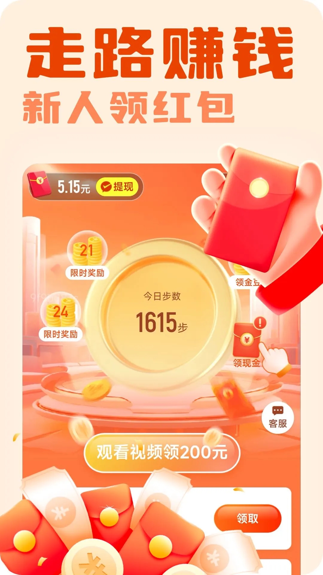 履步陽光最新版