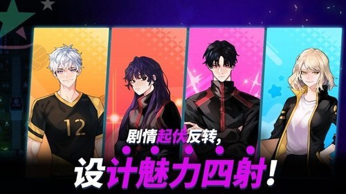 排球故事國際版