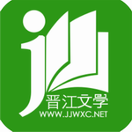 晉江小說破解版 v6.0.4免費版