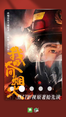 晉江小說破解版