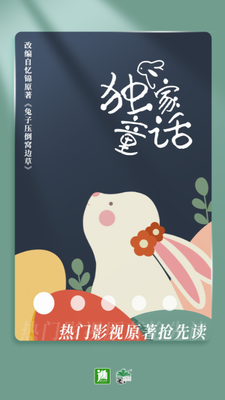 晉江小說破解版