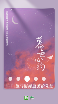 晉江小說破解版