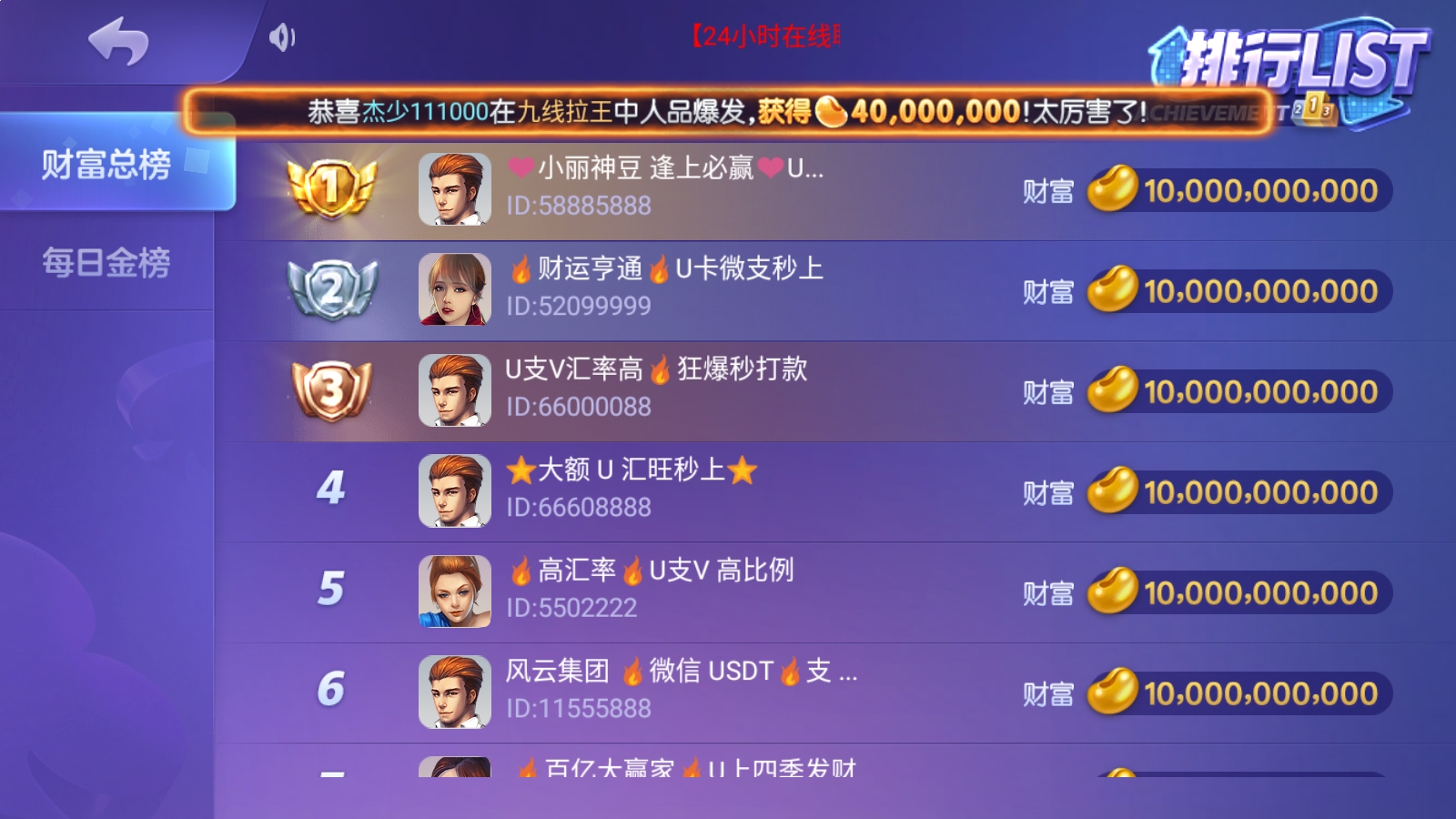 官方正版850app手機(jī)版