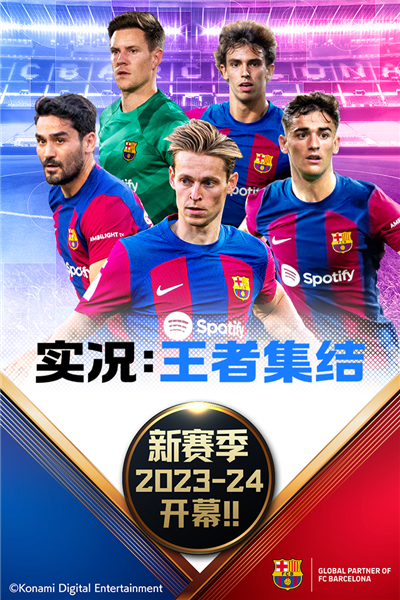 實(shí)況：王者集結(jié)官方正版