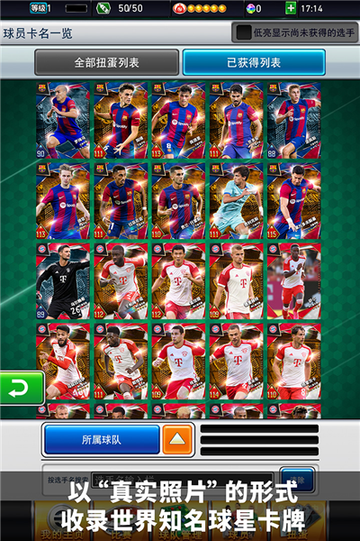 實(shí)況：王者集結(jié)官方正版