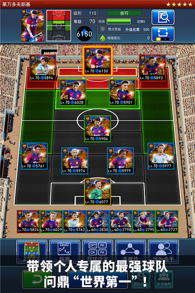 實(shí)況：王者集結(jié)官方正版