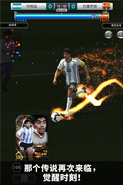 實(shí)況：王者集結(jié)官方正版