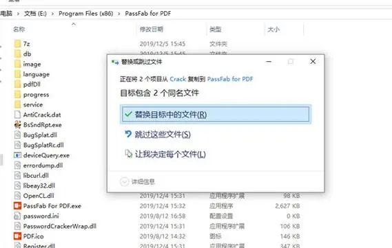 PassFab for RAR(rar密碼工具)