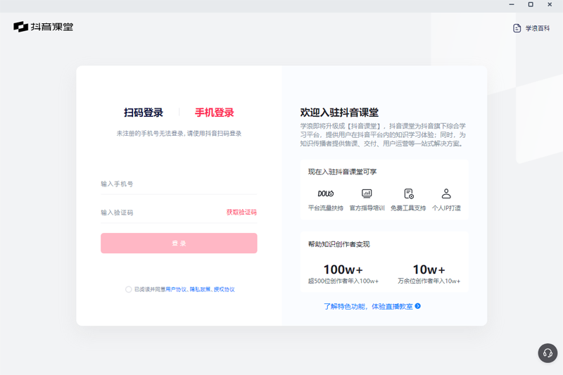 學(xué)浪老師版