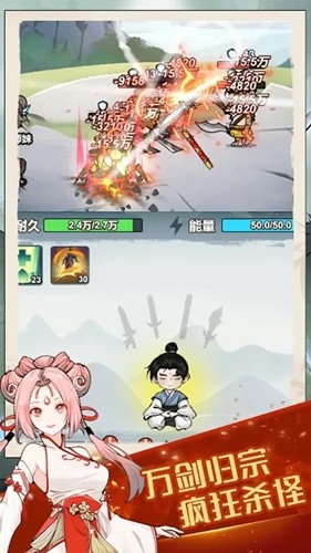 我鍛劍超神無限內(nèi)購版