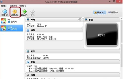 VirtualBox虛擬機(jī)截圖