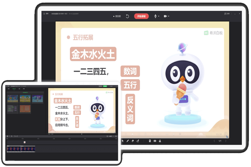 知識膠囊PC客戶端