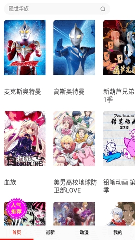 icomic漫畫官方版