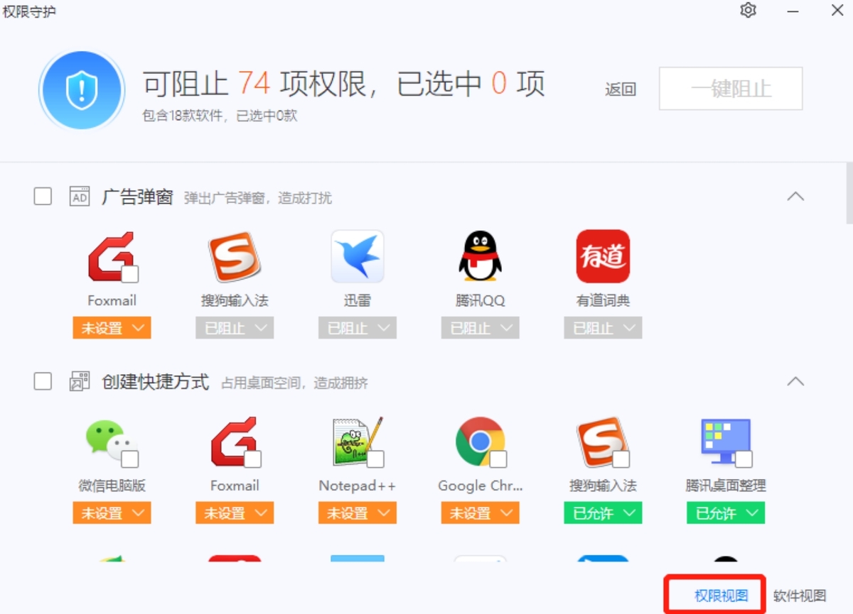 2345安全衛(wèi)士