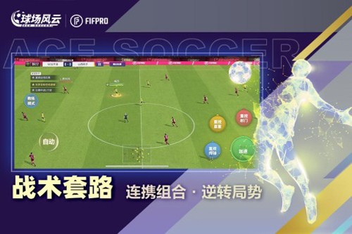 球場(chǎng)風(fēng)云九游渠道服