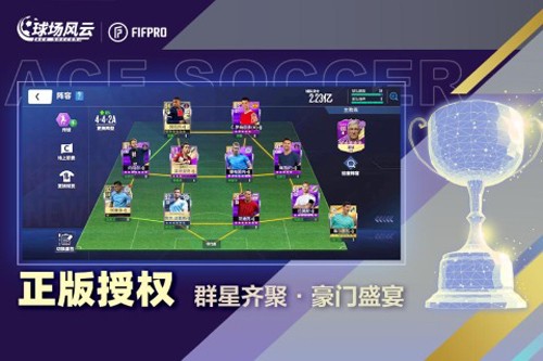 球場(chǎng)風(fēng)云九游渠道服