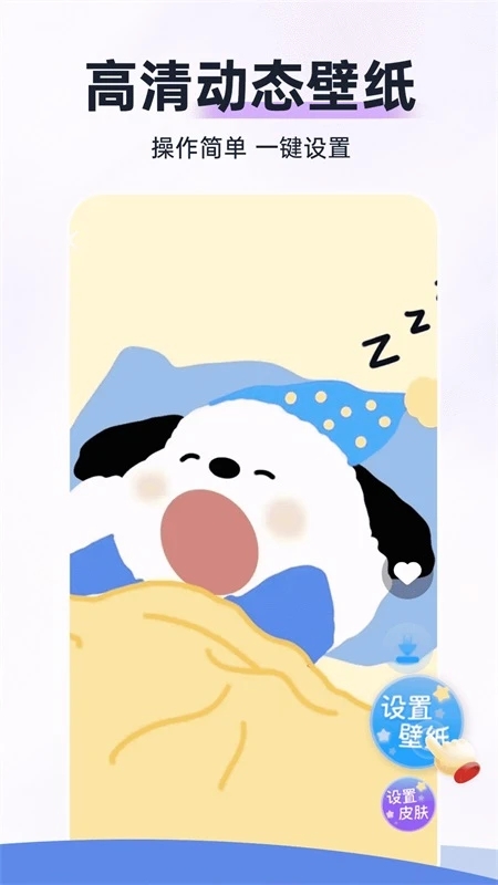 主題動(dòng)態(tài)壁紙安卓版