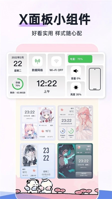 主題動(dòng)態(tài)壁紙安卓版