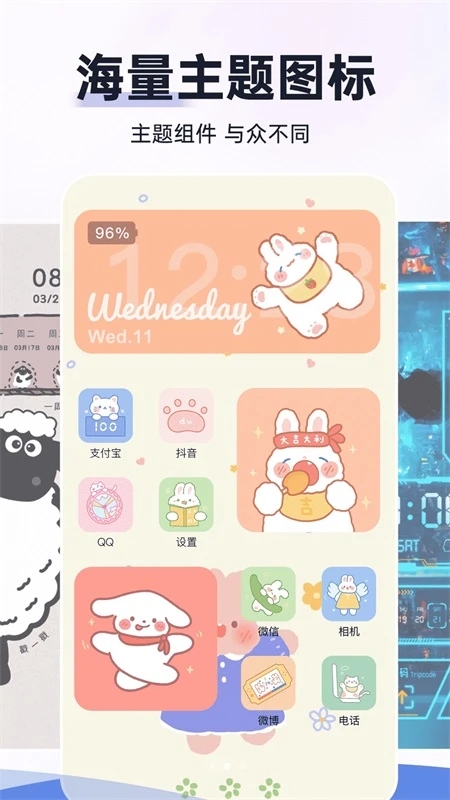 主題動(dòng)態(tài)壁紙安卓版