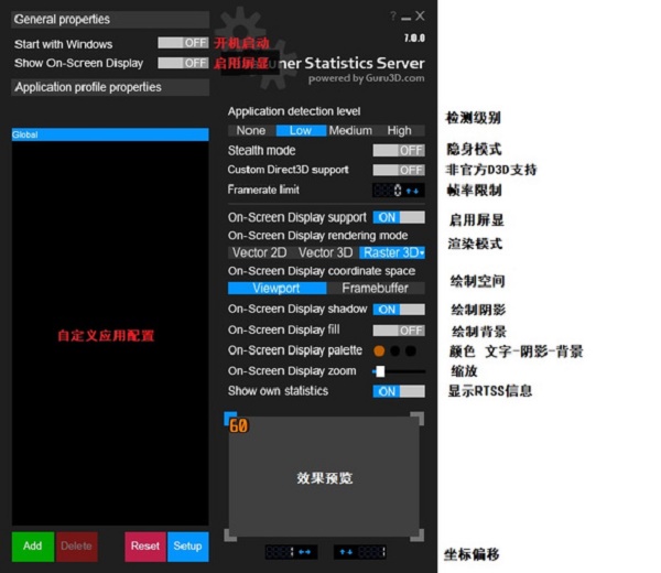 Rivatuner Statistics Server(顯卡超頻鎖幀工具)
