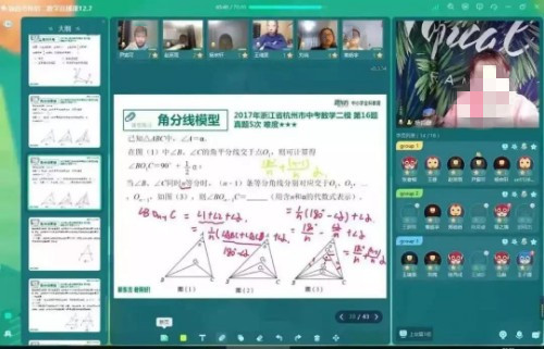 新東方云教室PC端