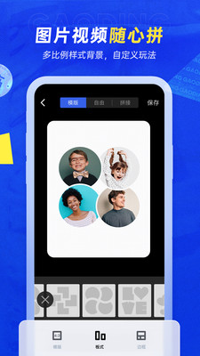 稿定設計免費版