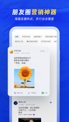 稿定設計app宣傳圖3