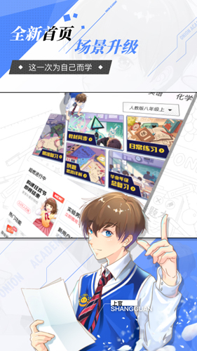 洋蔥學(xué)園免費(fèi)課程數(shù)學(xué)3