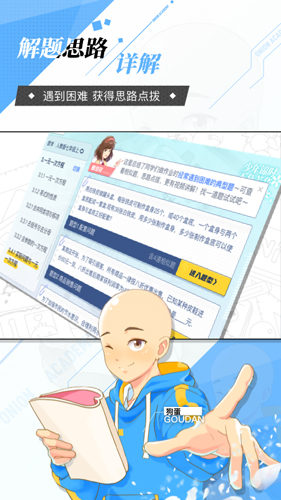 洋蔥學(xué)園免費(fèi)課程數(shù)學(xué)