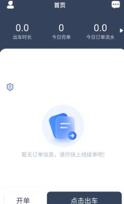 百姓代駕給我吧