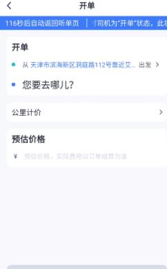 百姓代駕給我吧