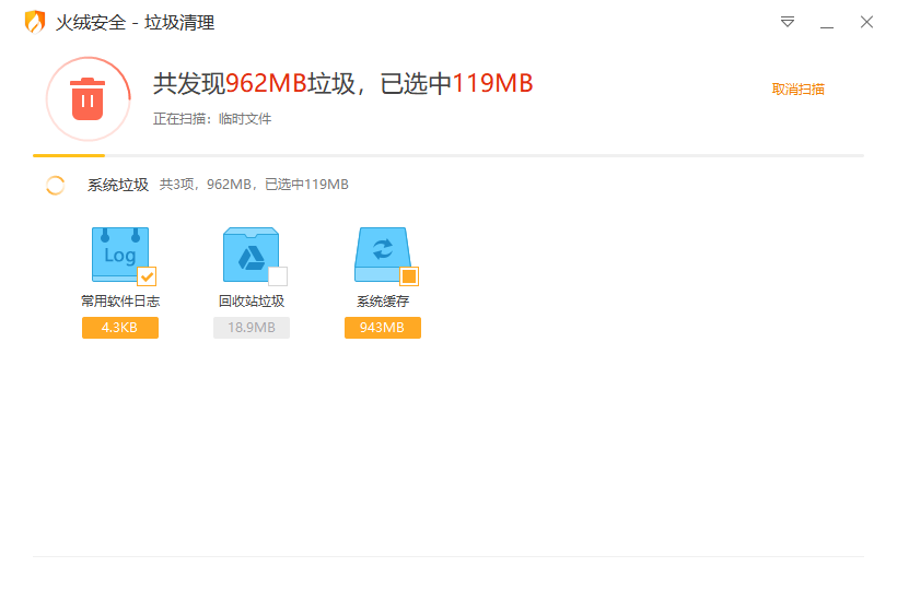 火絨互聯(lián)網(wǎng)安全軟件