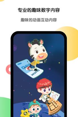 斑馬英語(yǔ)最新版