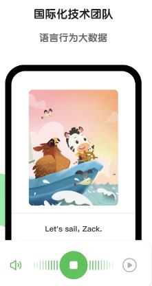 斑馬英語(yǔ)最新版