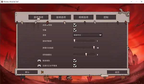 戰(zhàn)錘40K槍聲鮮血和鐵拳客戶端