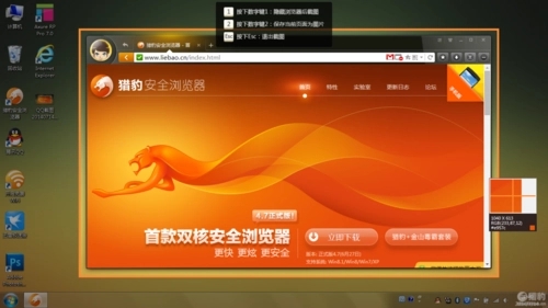 獵豹安全瀏覽器免費(fèi)版