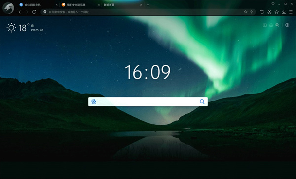 冰龍瀏覽器(Comodo IceDragon)