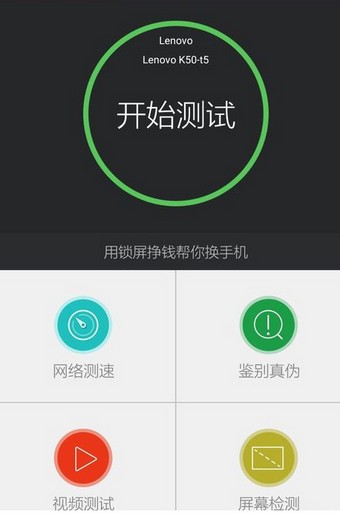 安兔兔評測app