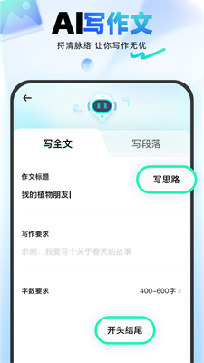光速寫作免費版