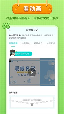 神筆作文app