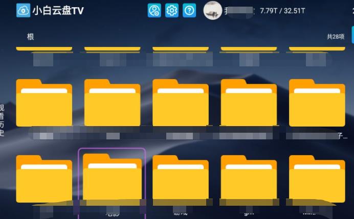 小白云盤(64位)最新版