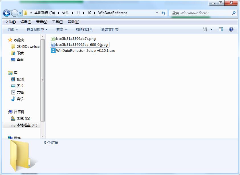 WinDataReflector(文件備份同步)