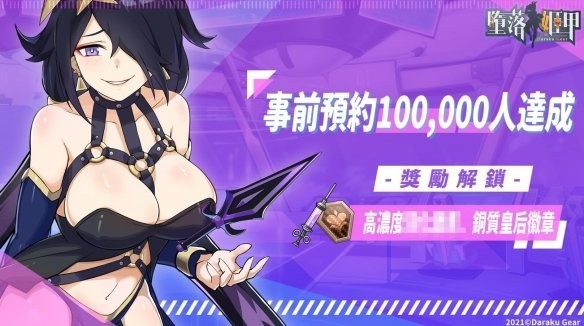 墮落姬甲無限內(nèi)購版