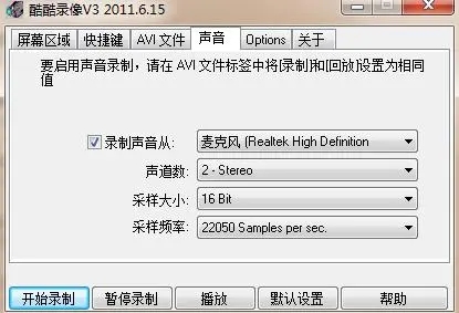 酷酷錄像官方版
