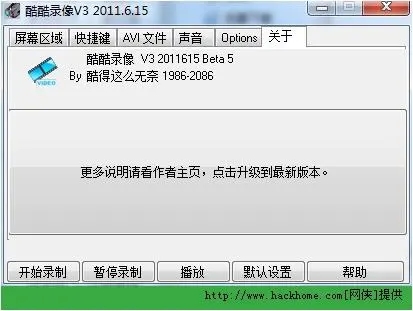 酷酷錄像官方版