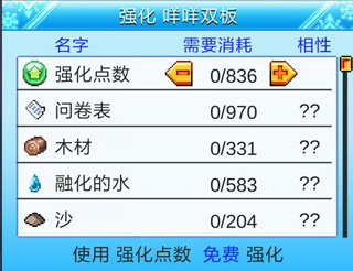 閃耀滑雪場物語最新版