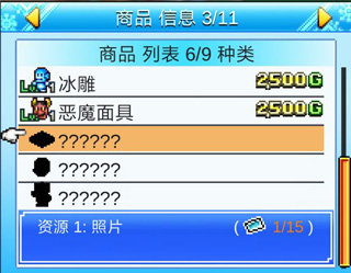 閃耀滑雪場物語最新版