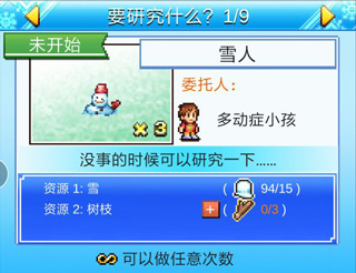 閃耀滑雪場物語最新版