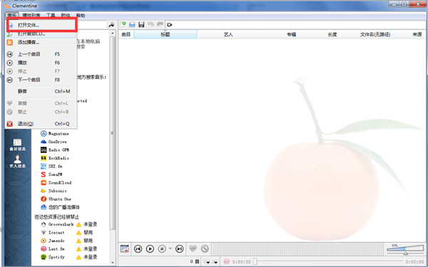 Clementine(音樂播放器)